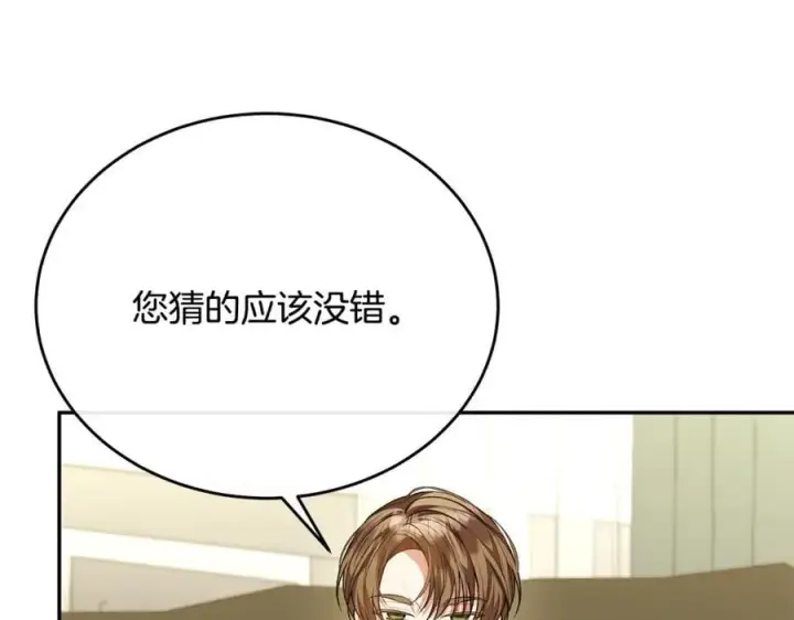 《真的女儿回来了》第65话 无知的追求者图39
