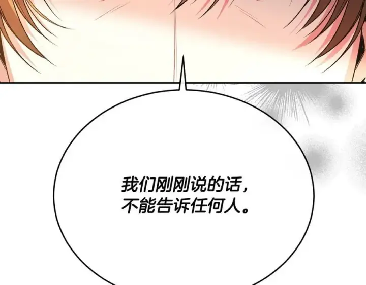 《真的女儿回来了》第65话 无知的追求者图43