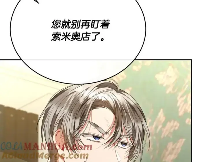 《真的女儿回来了》第65话 无知的追求者图45