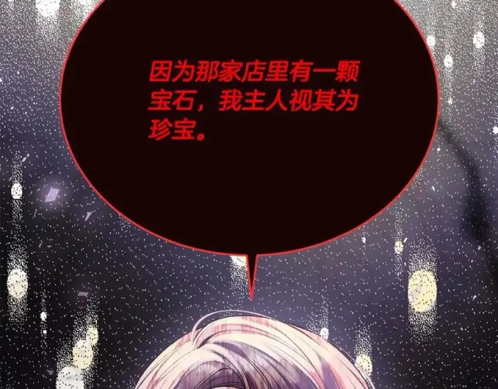 《真的女儿回来了》第65话 无知的追求者图48