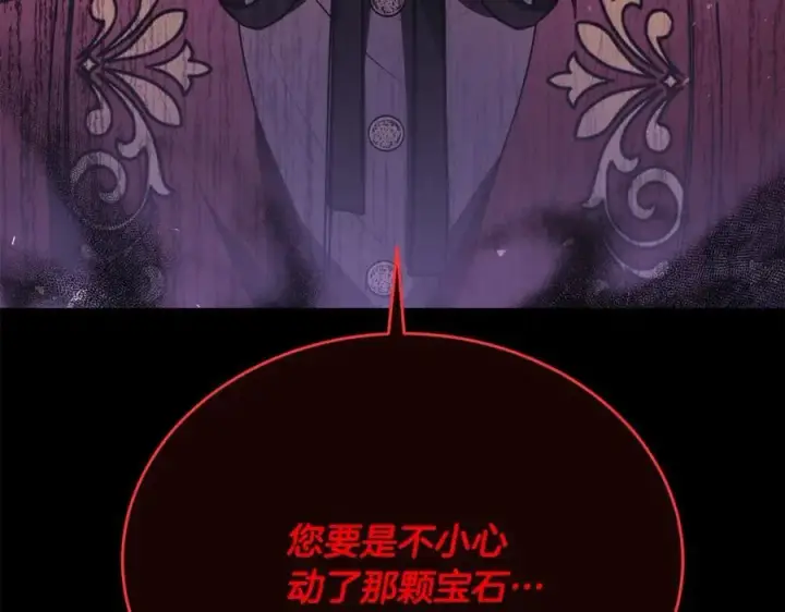 《真的女儿回来了》第65话 无知的追求者图50
