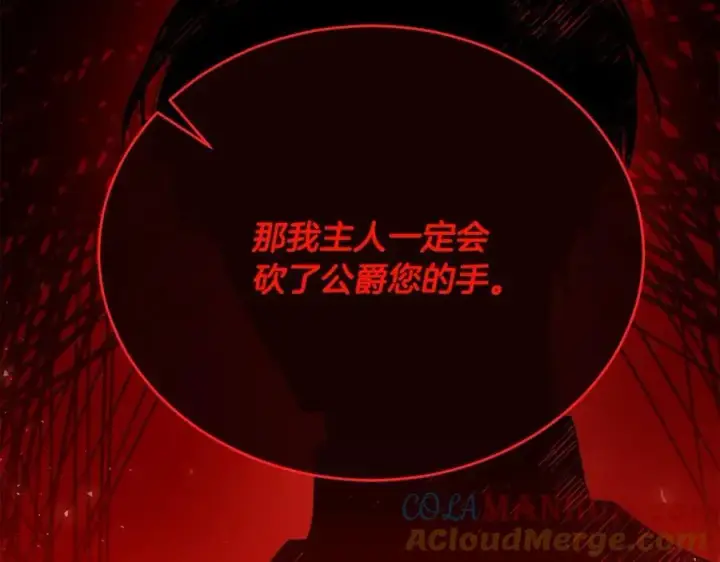 《真的女儿回来了》第65话 无知的追求者图53