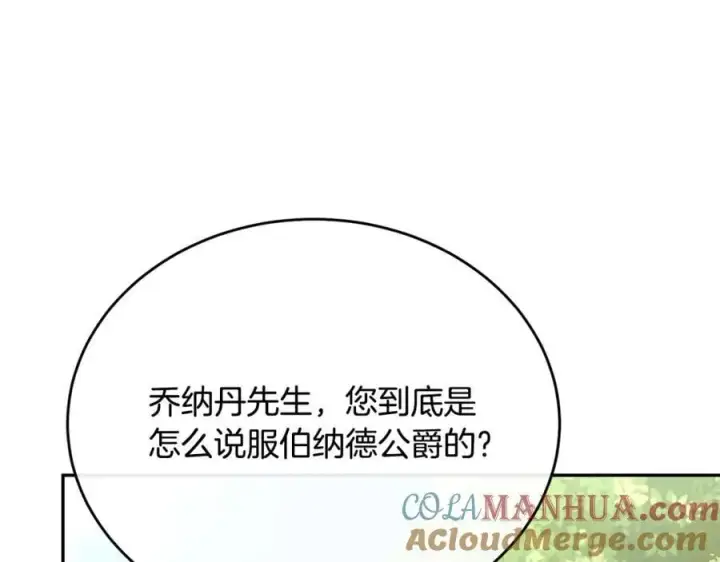 《真的女儿回来了》第65话 无知的追求者图61