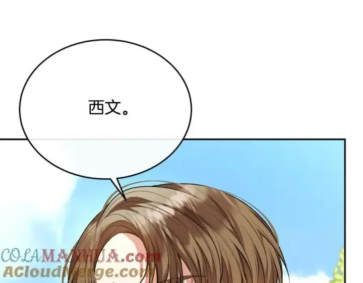 《真的女儿回来了》第65话 无知的追求者图65