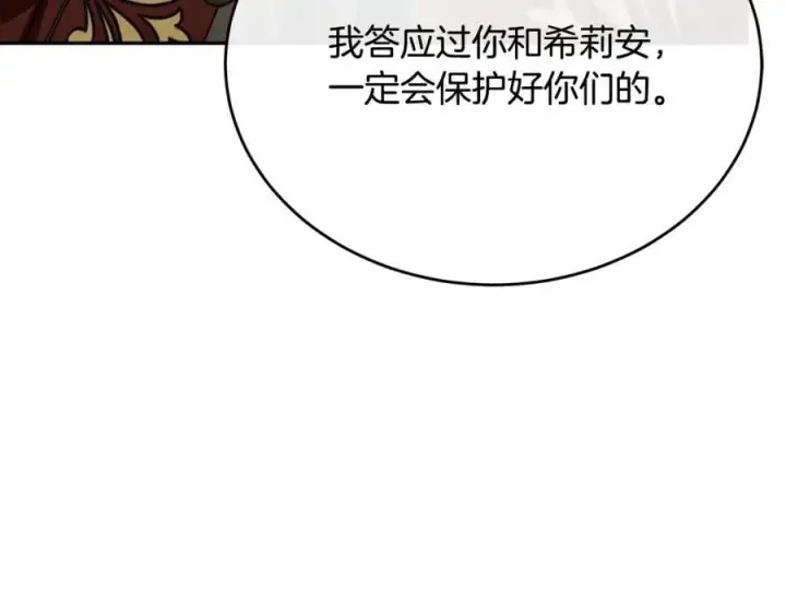 《真的女儿回来了》第65话 无知的追求者图67