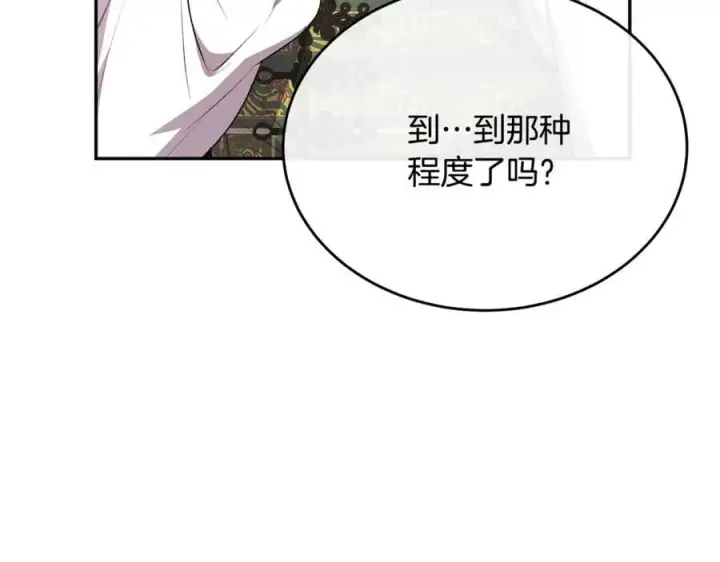 《真的女儿回来了》第65话 无知的追求者图70