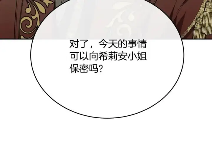 《真的女儿回来了》第65话 无知的追求者图76