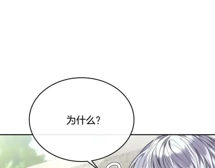 《真的女儿回来了》第65话 无知的追求者图78