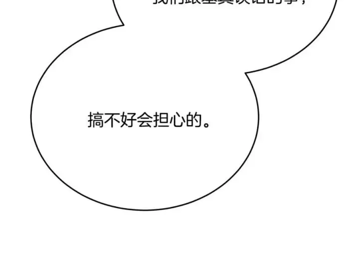 《真的女儿回来了》第65话 无知的追求者图80
