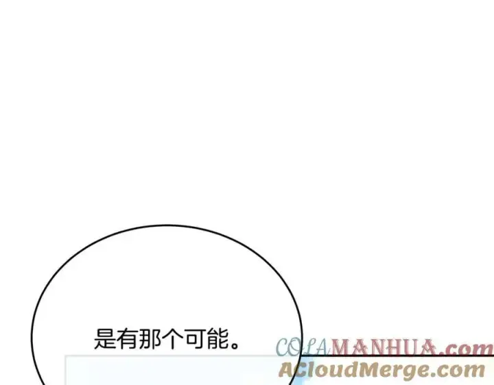 《真的女儿回来了》第65话 无知的追求者图81
