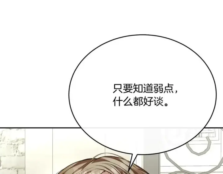 《真的女儿回来了》第65话 无知的追求者图88