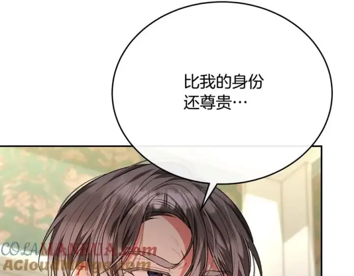 《真的女儿回来了》第65话 无知的追求者图9