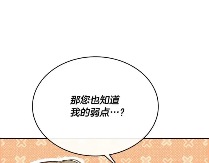 《真的女儿回来了》第65话 无知的追求者图91