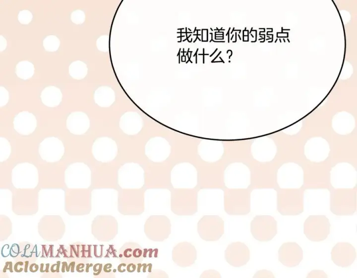 《真的女儿回来了》第65话 无知的追求者图93