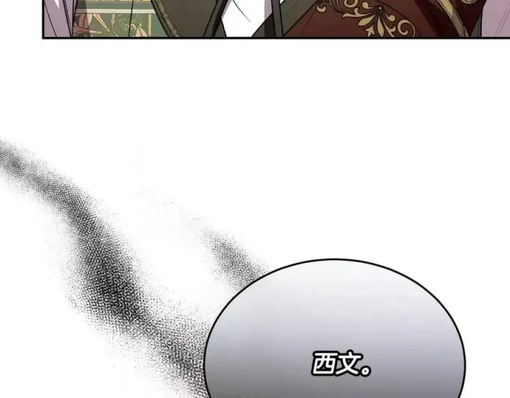 《真的女儿回来了》第65话 无知的追求者图96