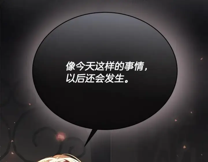 《真的女儿回来了》第65话 无知的追求者图99