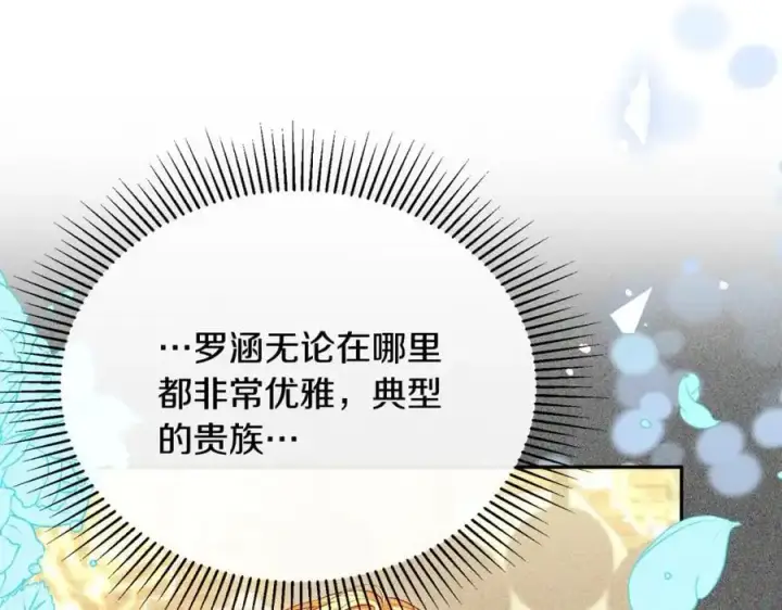 《真的女儿回来了》第66话 直言不讳图10