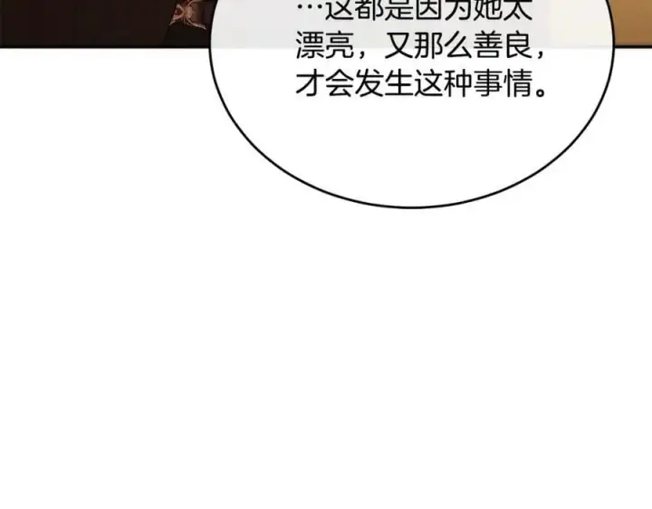《真的女儿回来了》第66话 直言不讳图104
