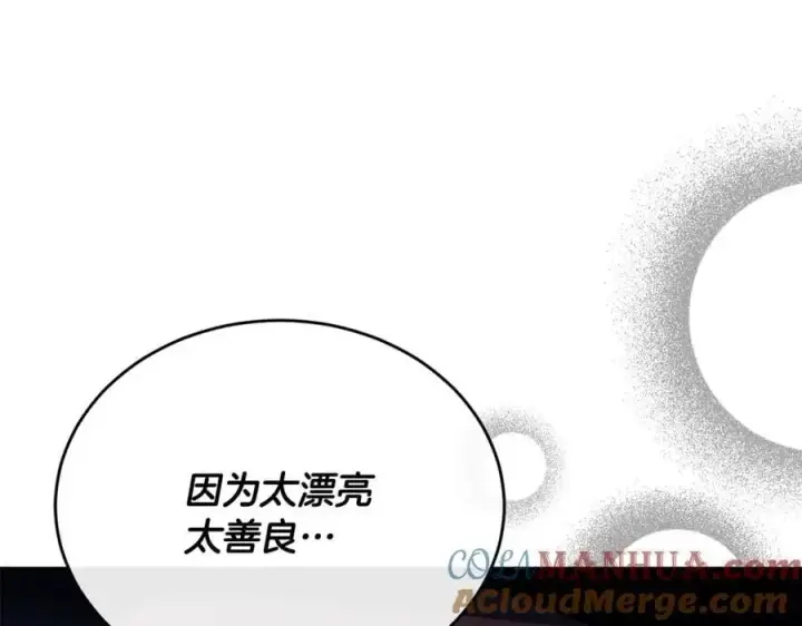 《真的女儿回来了》第66话 直言不讳图105