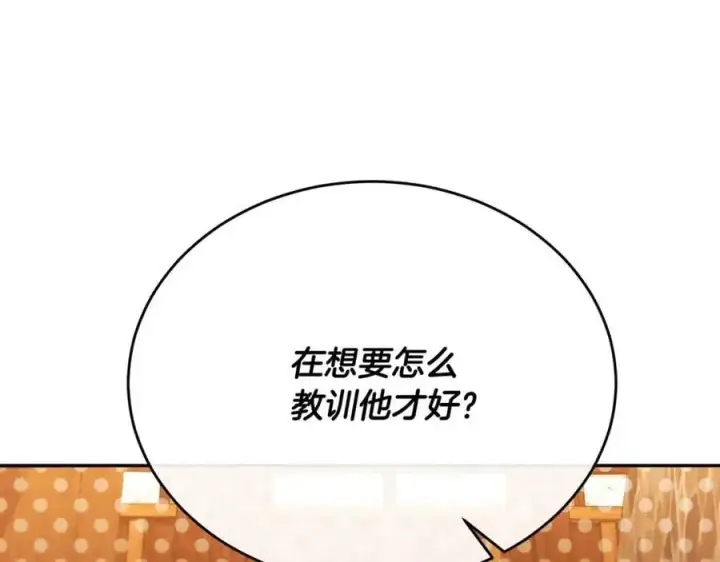 《真的女儿回来了》第66话 直言不讳图114