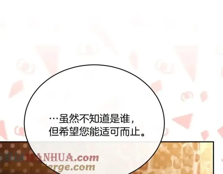 《真的女儿回来了》第66话 直言不讳图117