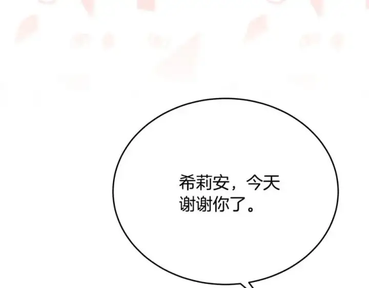 《真的女儿回来了》第66话 直言不讳图119