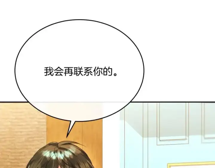 《真的女儿回来了》第66话 直言不讳图122