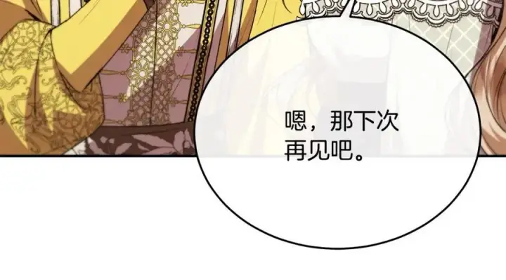 《真的女儿回来了》第66话 直言不讳图124
