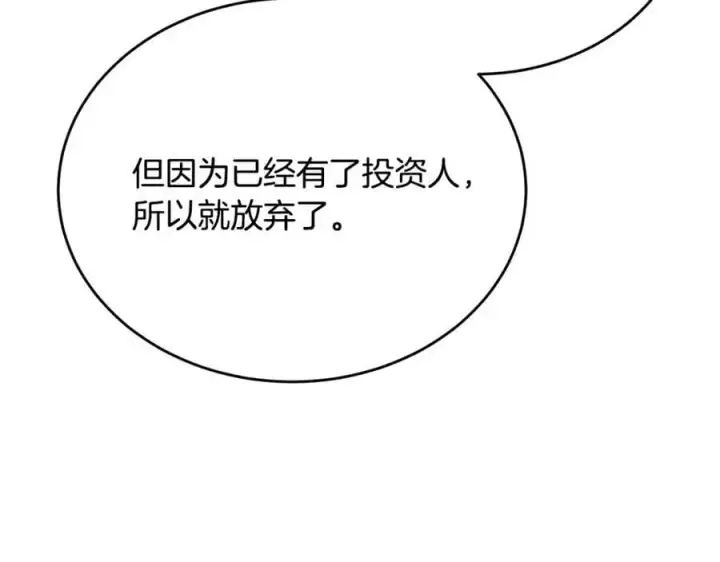 《真的女儿回来了》第66话 直言不讳图130