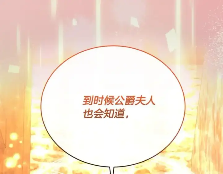 《真的女儿回来了》第66话 直言不讳图136