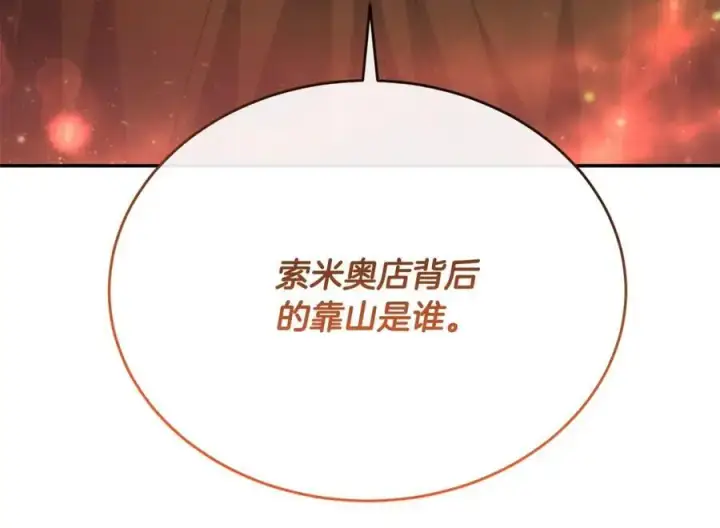 《真的女儿回来了》第66话 直言不讳图139