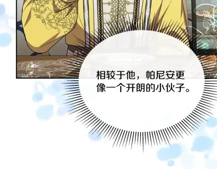 《真的女儿回来了》第66话 直言不讳图14