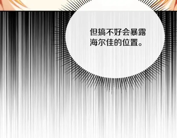 《真的女儿回来了》第66话 直言不讳图142