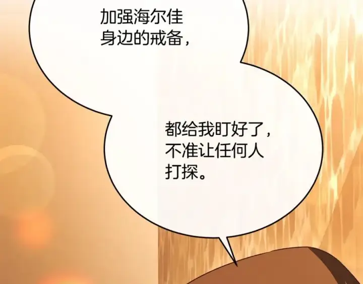 《真的女儿回来了》第66话 直言不讳图144