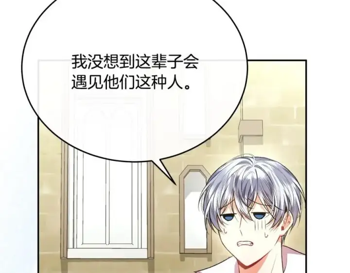 《真的女儿回来了》第66话 直言不讳图156