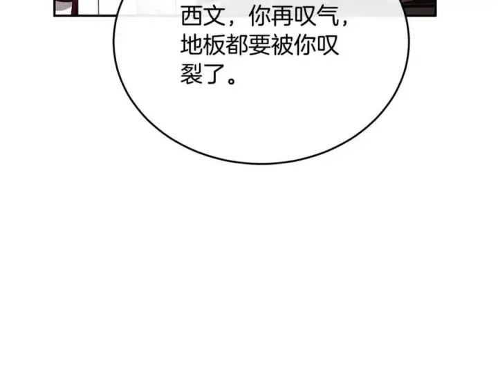 《真的女儿回来了》第66话 直言不讳图158