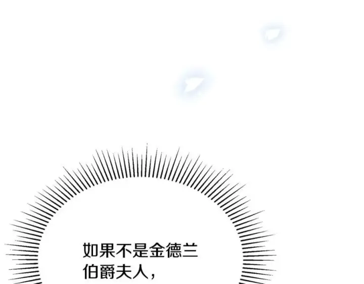 《真的女儿回来了》第66话 直言不讳图16