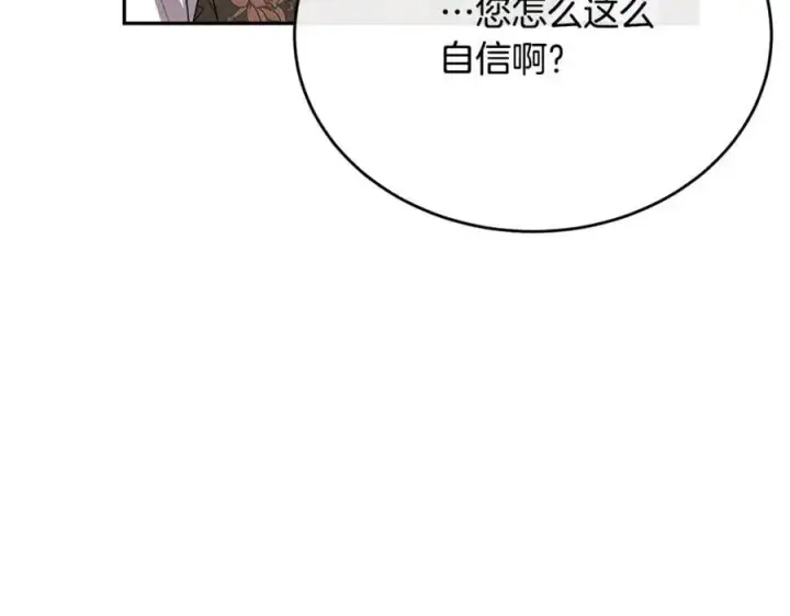 《真的女儿回来了》第66话 直言不讳图170