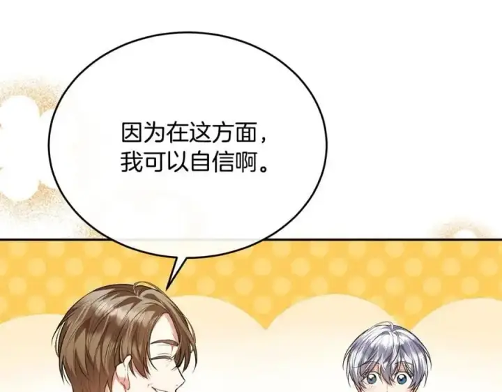 《真的女儿回来了》第66话 直言不讳图171