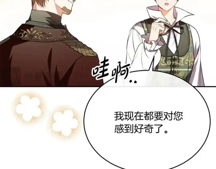 《真的女儿回来了》第66话 直言不讳图172