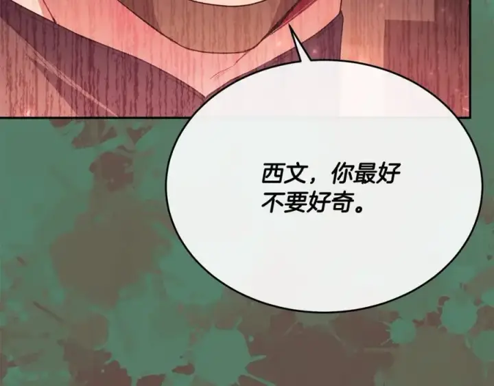 《真的女儿回来了》第66话 直言不讳图175