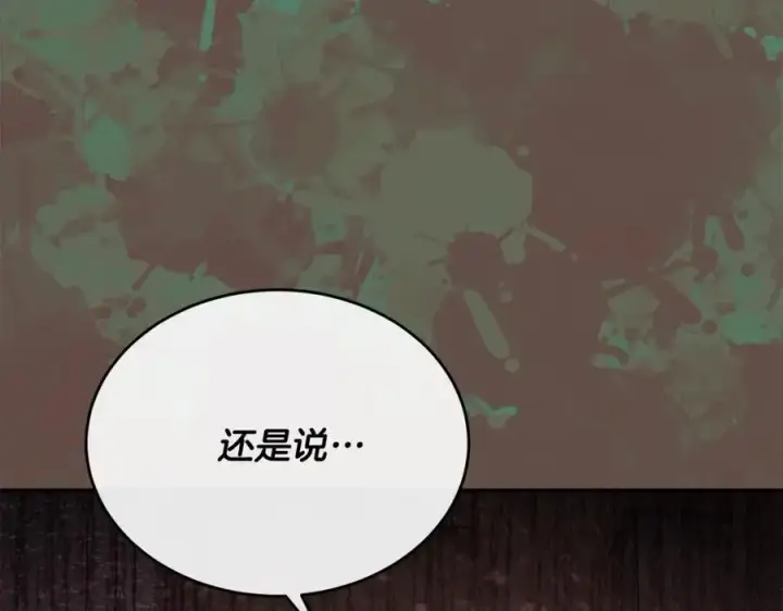 《真的女儿回来了》第66话 直言不讳图176