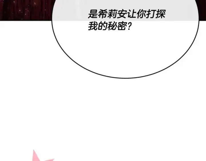 《真的女儿回来了》第66话 直言不讳图179
