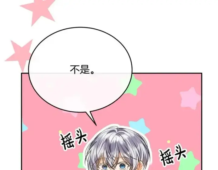 《真的女儿回来了》第66话 直言不讳图180