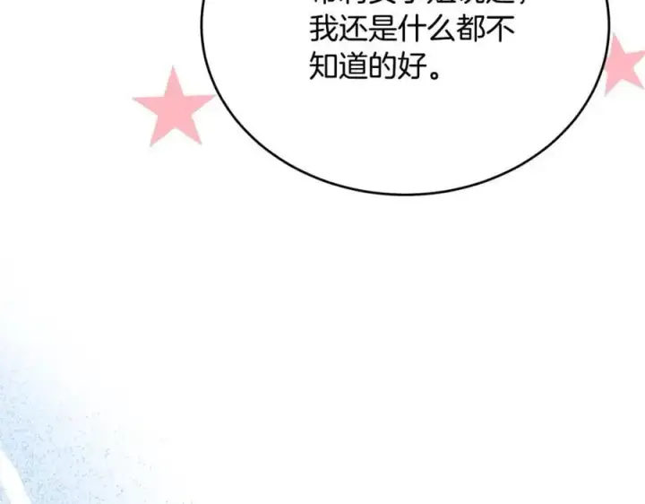 《真的女儿回来了》第66话 直言不讳图182