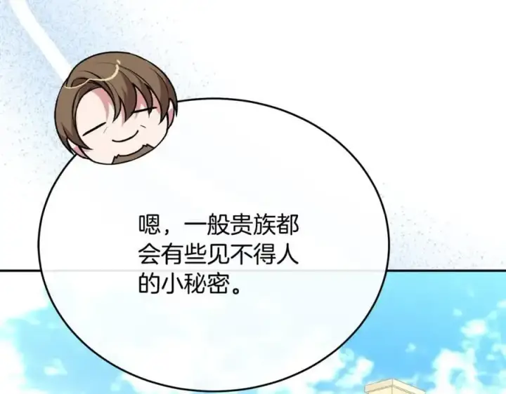 《真的女儿回来了》第66话 直言不讳图183