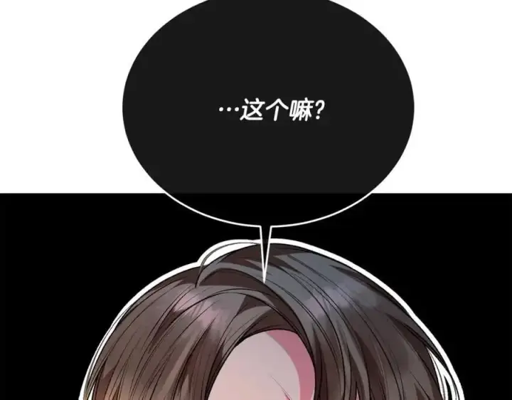 《真的女儿回来了》第66话 直言不讳图186