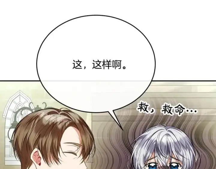 《真的女儿回来了》第66话 直言不讳图192