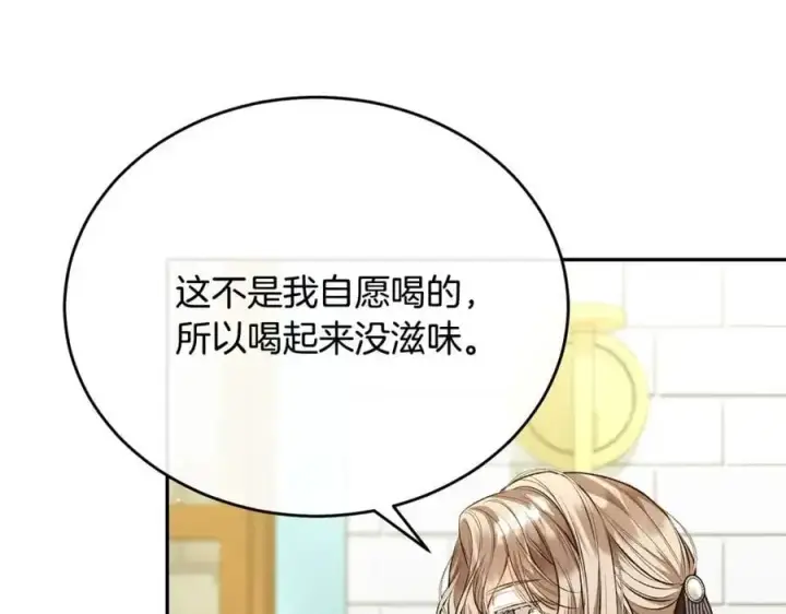 《真的女儿回来了》第66话 直言不讳图22