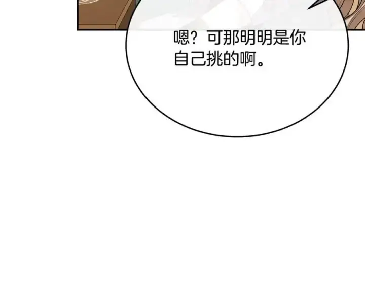 《真的女儿回来了》第66话 直言不讳图24